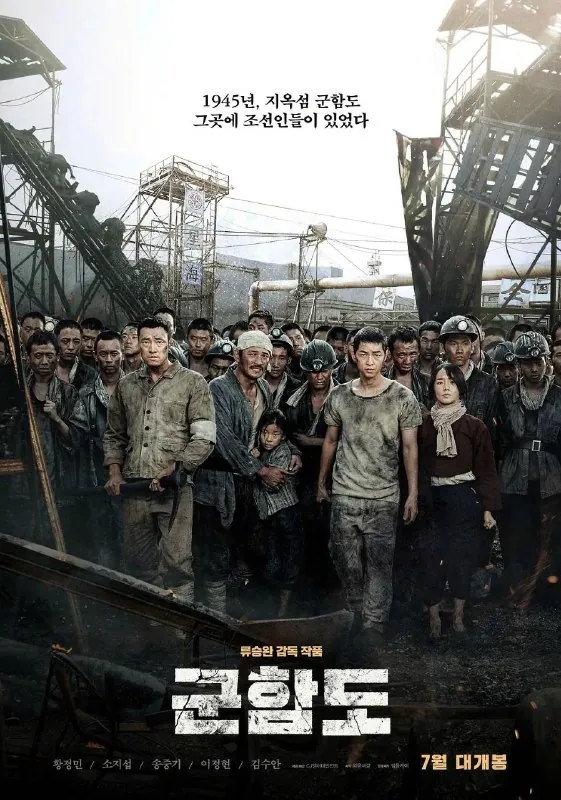 🖼名称：军舰岛/군함도[中字][超清][韩国][2017][豆瓣7.9] 影视动漫