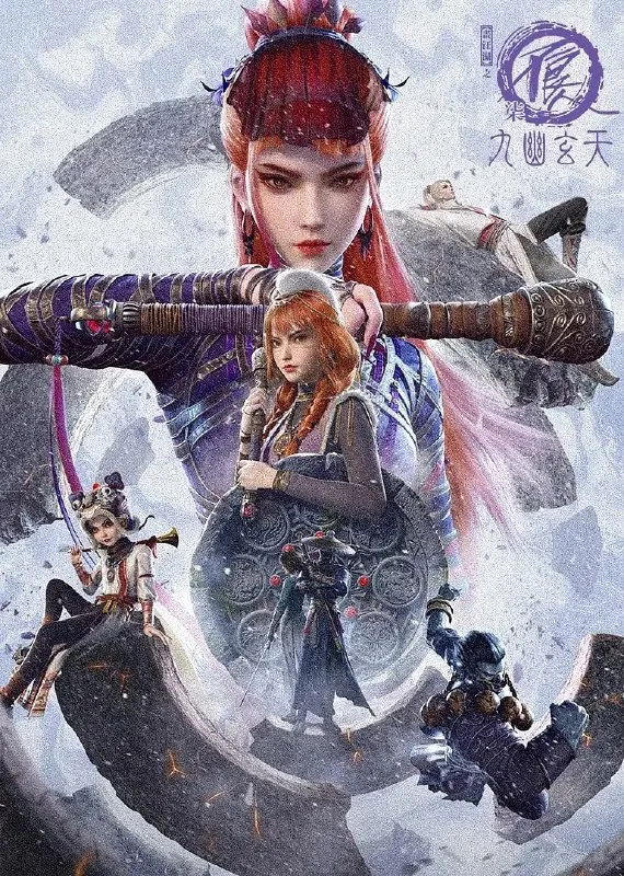 🖼名称：画江湖之不良人7（2025）[WEB-4K][国语中字][更至10集] 影视动漫
