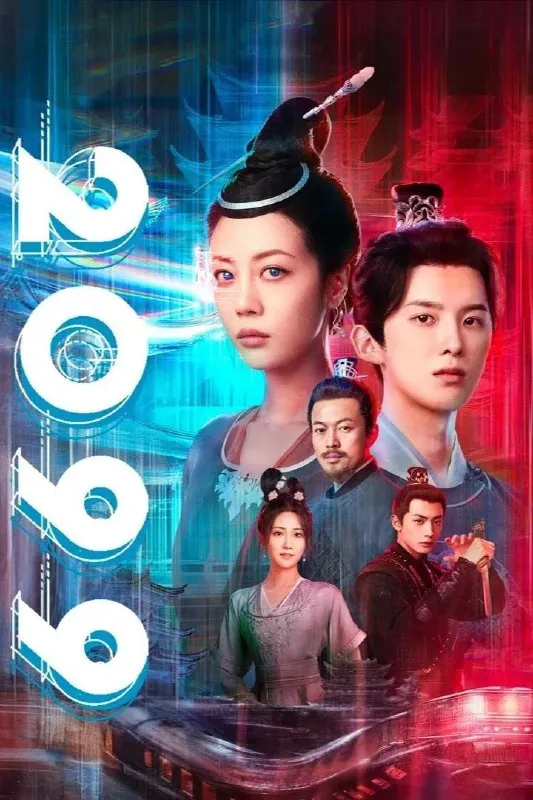 🖼名称：2099（2025）[WEB-4K][国语中字][更至17集] 影视动漫