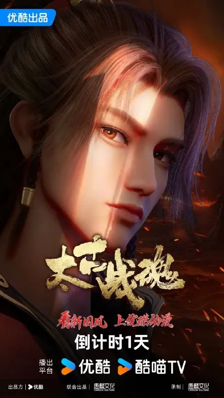 🖼名称：太古战魂更至10/40集[动漫][4K][2025] 影视动漫