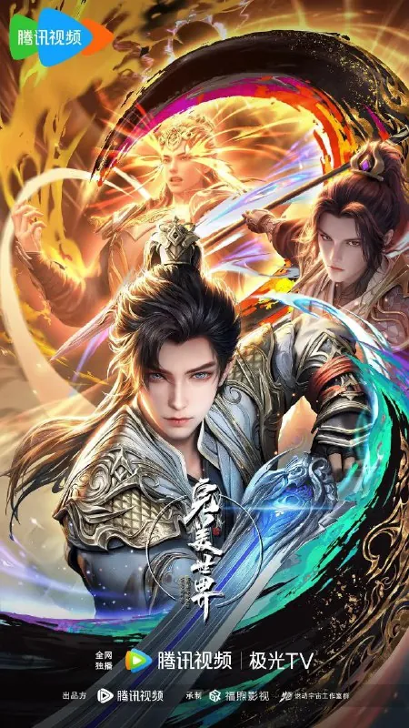 🖼名称：完美世界（2023）第四季[豆瓣8.0]更至EP214 影视动漫