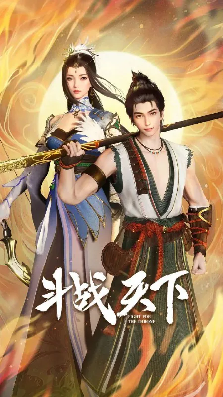 🖼名称：斗战天下[更至35/48集][4K] 影视动漫