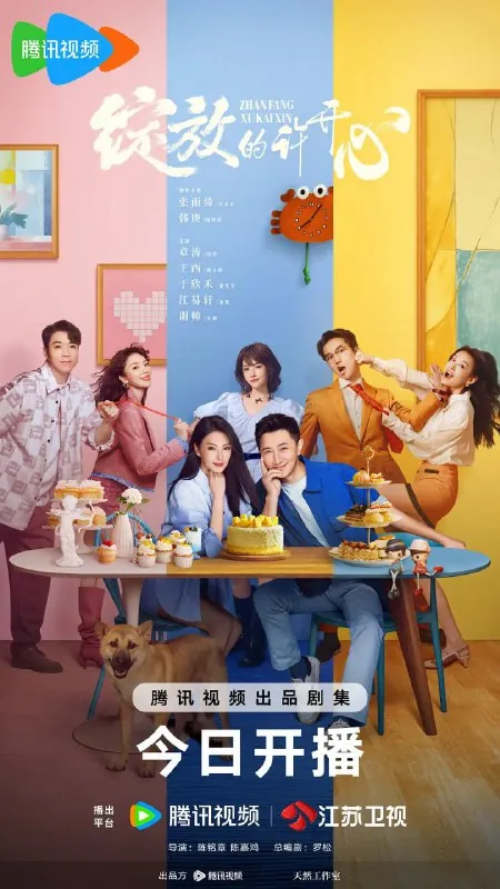 🖼名称：绽放的许开心（2025）[WEB-4K][国语中字][更至10集] 影视动漫