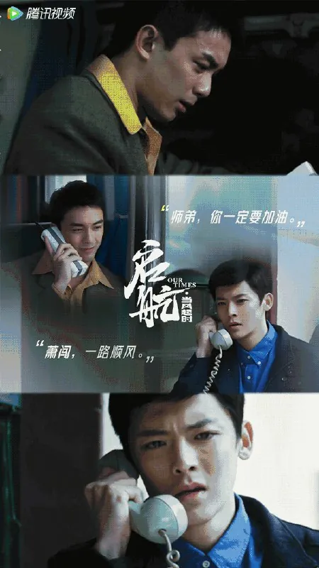 🖼📚名称：《启航：当风起时.2021【[全36集]】国语中字.HD1080P.全36集》 影视动漫