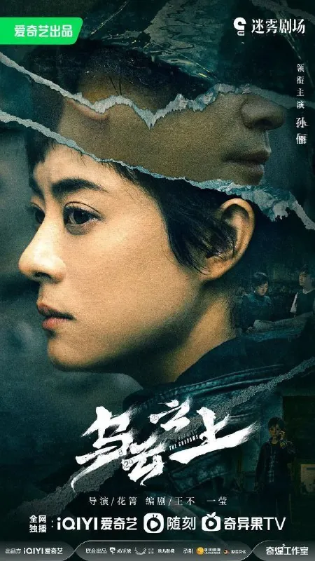 🖼名称：乌云之上（2025）[WEB-4K][全17集] 影视动漫