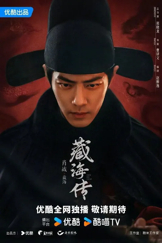 🖼名称：藏海传（2025）S01E01-08|[4K.HQ.高码率][帧享影音][DTS环绕声]|[4K.60fps][简中内封]|[更新08集] 影视动漫