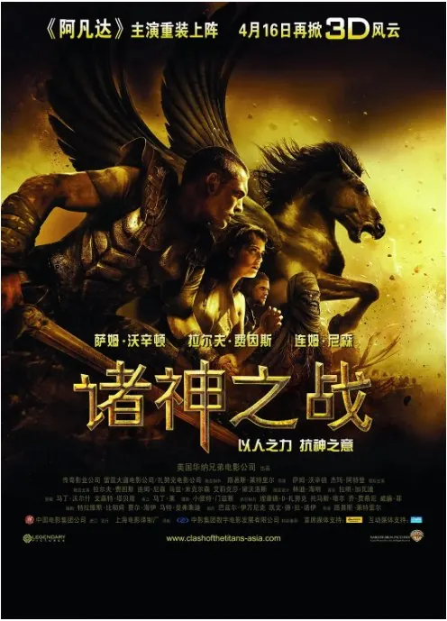 🖼📚名称：《诸神之怒（2012）4K原盘REMUX[杜比视界]国英双语音轨[内封简英双语字幕][68G]》 影视动漫