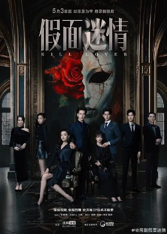 🖼名称：假面迷情更至09/16集[2025][4K] 影视动漫