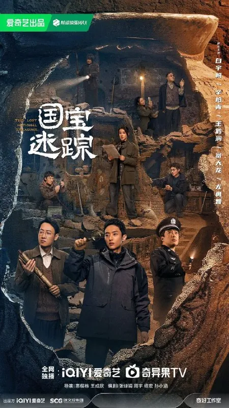 🖼名称：护宝寻踪（2025）S01E01-04|[4K高码率][帧绮映画MAX][杜比音效]|[4K.60fps][简中内封]|[更新04集] 影视动漫