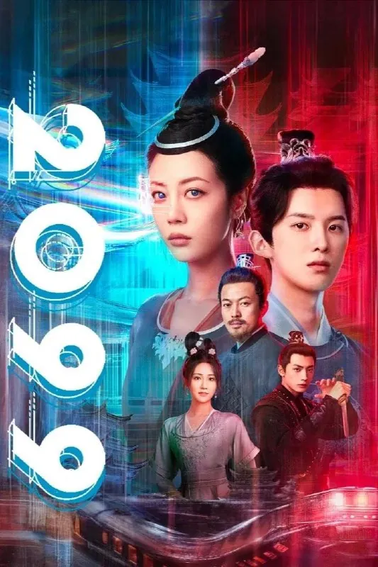 🖼名称：2099（2025）[WEB-4K][国语中字][更至8集] 影视动漫