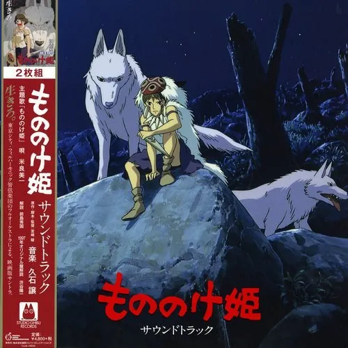 🖼名称：久石让幽灵公主原声带FLAC 影视动漫