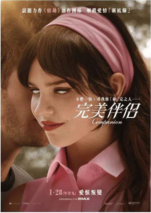 🖼📚名称：《完美伴侣（2025）[4K中字][美国惊悚][索菲·撒切尔杰克·奎德]》 影视动漫