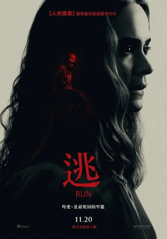 🖼名称：《逃跑》（2020）[1080P][简繁字幕][悬疑/惊悚/恐怖][莎拉·保罗森/基拉·艾伦/帕特·希利] 影视动漫