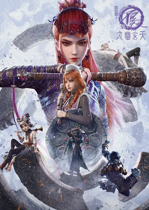🖼名称：画江湖之不良人4K臻彩MAX&1080p高码率[更新至08集] 影视动漫