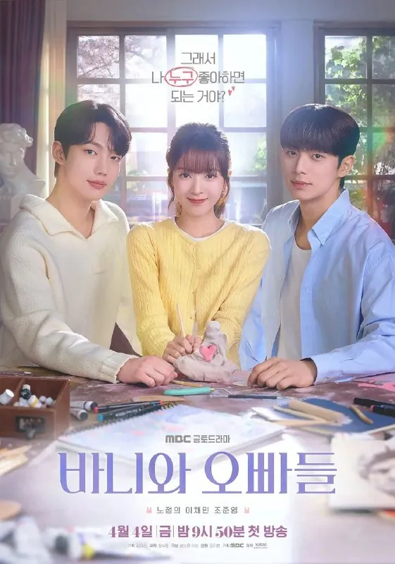 🖼名称：芭妮与哥哥们更至08/12集바니와오빠들[韩语中字][超清][韩剧] 影视动漫