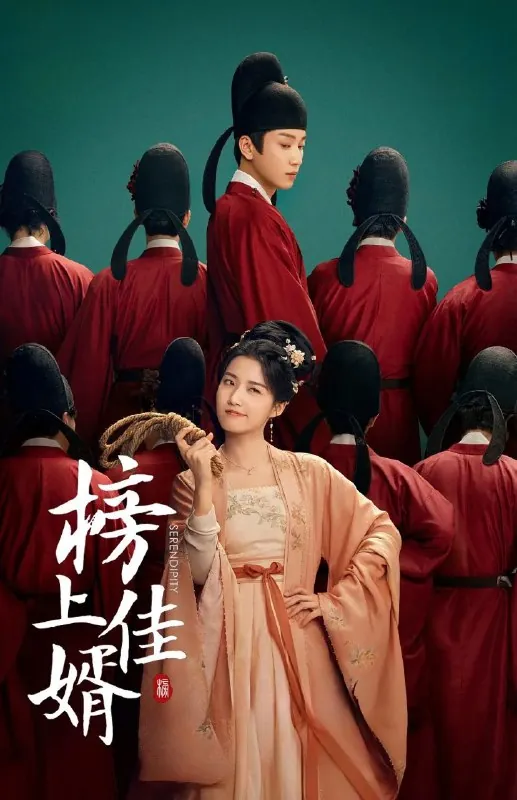 🖼名称：榜上佳婿更至27/40集[4K][2025] 影视动漫