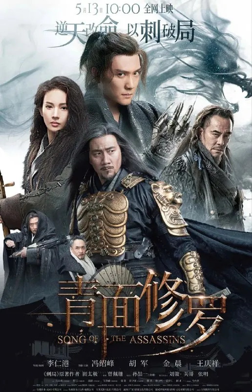 🖼名称：青面修罗[超清][2022] 影视动漫