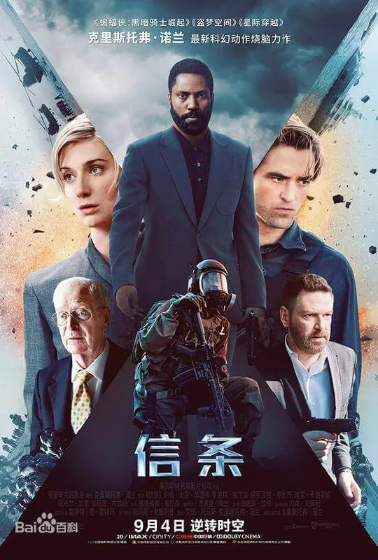 🖼📚名称：《信条[杜比视界版本][国语配音+中文字幕].Tenet.2020.2160p.Max.WEB-DL.DDP5.1.H265.DV-ParkHD》 影视动漫