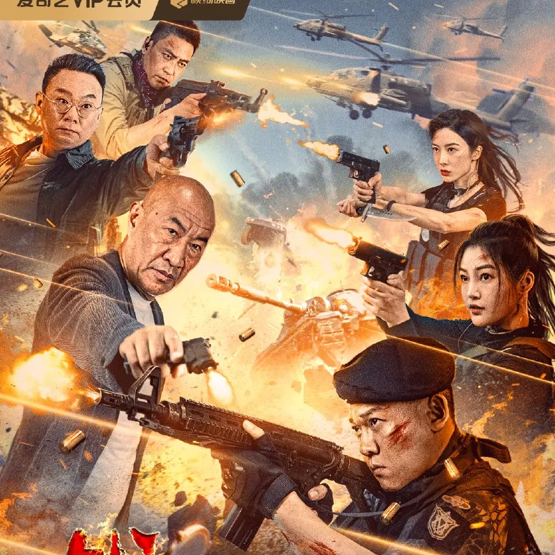 🖼📚名称：《战心时刻（2024）[4K][剧情动作][姜艺声郭艳何达童苡萱左腾云]》 影视动漫