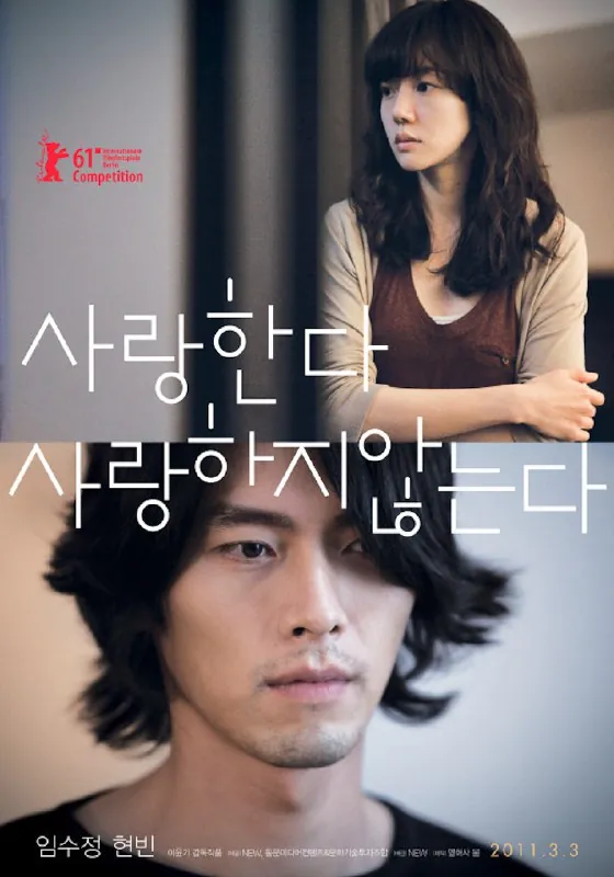 🖼📚名称：《爱，不爱[简繁字幕].Come.Rain,.Come.Shine.2011.1080p.WEB-DL.H265.AAC-10001@BBQDDQ》 影视动漫