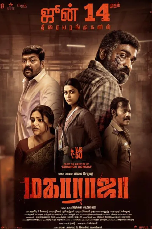 🖼📚名称：《因果报应[外挂字幕].Maharaja.2024.2160p.NF.WEB-DL.DDP5.1.H.265-BATWEB》 影视动漫