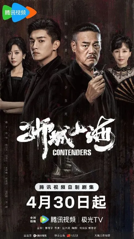 🖼名称：狮城山海更至22/63集[2025][超清] 影视动漫